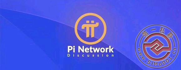 2019 &amp;#xF525;Pi NetworkPi Network-1.jpg