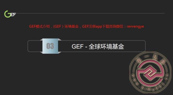 ôעGEF?ô˽GEFģʽ?VX:renrengye-1.jpg