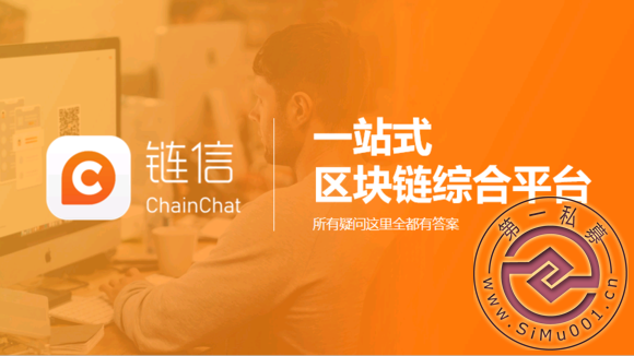 罻ƽ̨ ChainChat()-1.jpg