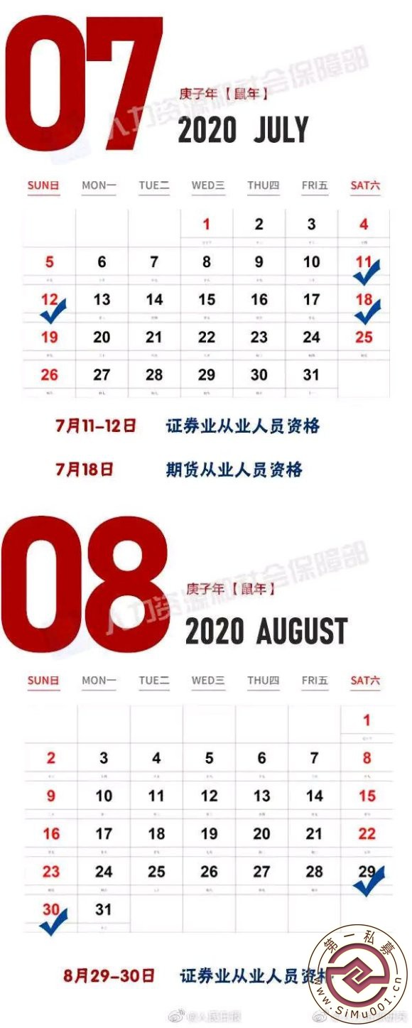 2020꿼֤ʱ滮,ղ~#ʦʸ֤##ڻ#-6.jpg