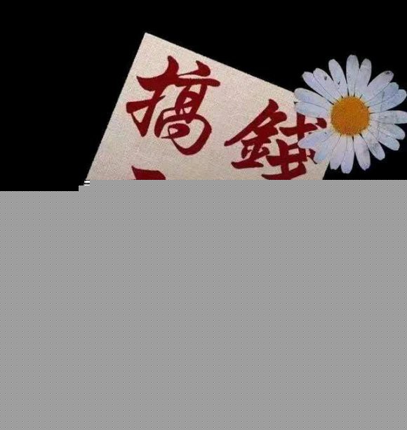 ##ڽ׶Ŀ,ʵ˾֧,ÿ׼ʱ-1.jpg