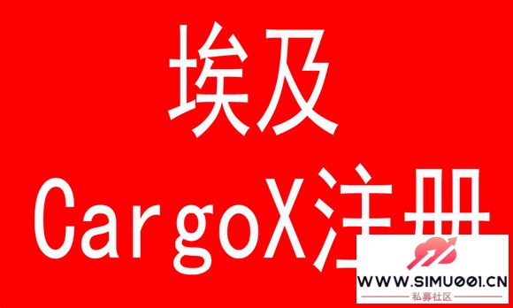 CargoXܳ׶ʧ CargoX˻֤ͨ CargoXACID-4.jpg
