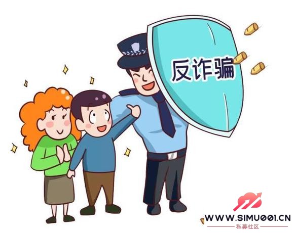 私募网:上海励争网络——反诈宣传丨电信诈骗防范知识,你需要知道!
