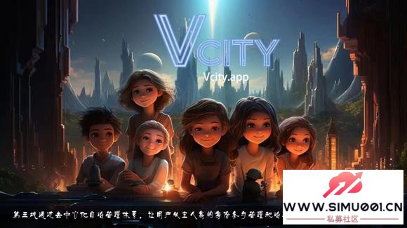 #л#Vcity#web3-2.jpg
