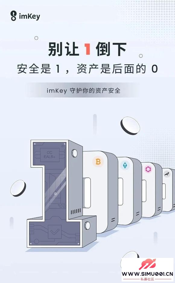 imKeyӲǮ/ǮحֲƲľ԰ȫػڣ-1.jpg