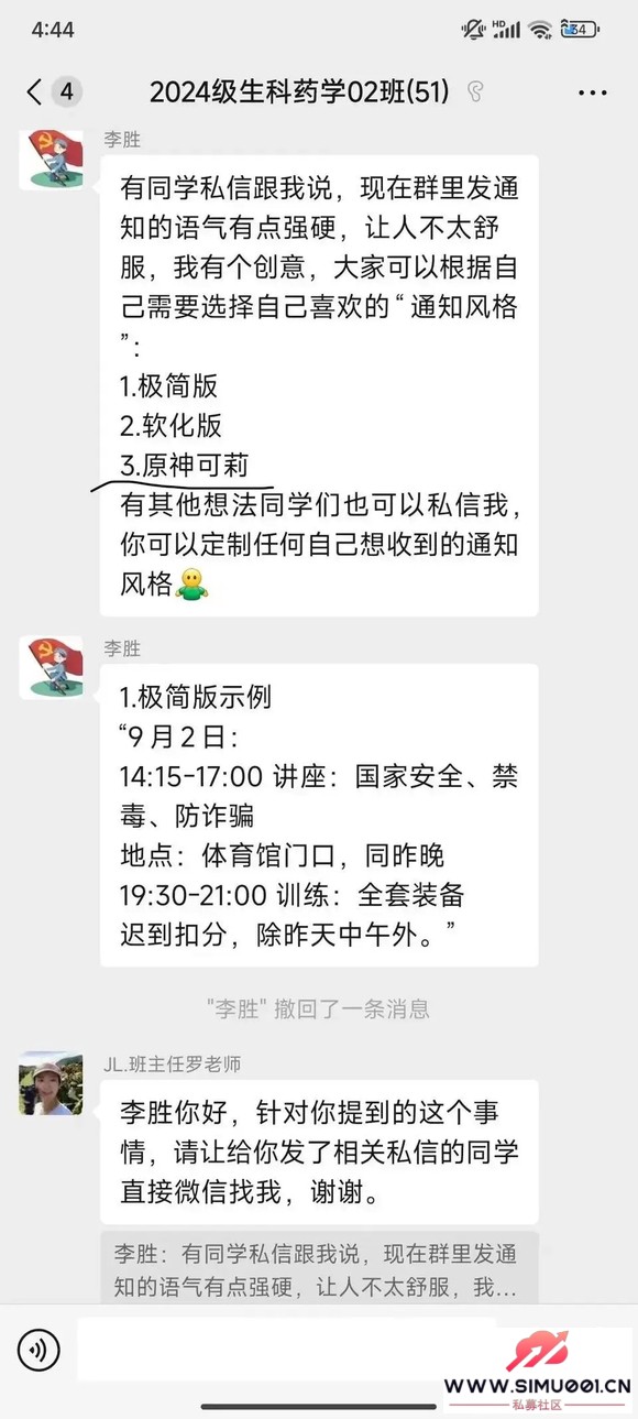 92ս֪ͨԭ棩-3.jpg