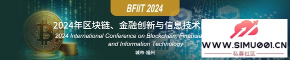 2024ڴϢʻ飨BFIIT 2024)-1.jpg