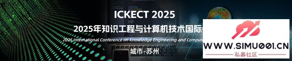 2025֪ʶʻ飨ICKECT 2025-1.jpg