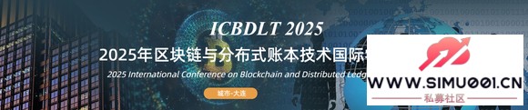 2025ֲʽ˱ѧ飨ICBDLT 2025-1.jpg