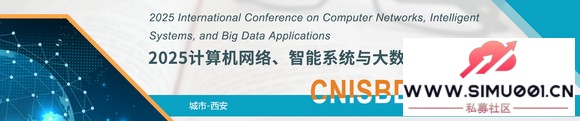 2025硢ϵͳӦùʻ(CNISBDA 2025-1.jpg