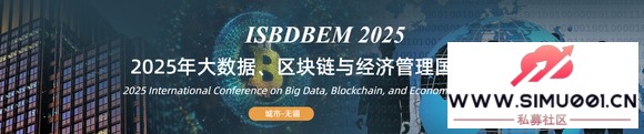 2025ݡ뾭ùʻ飨ISBDBEM 2025-1.jpg