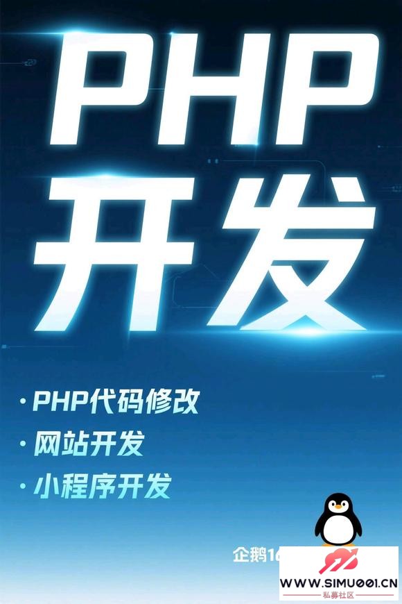PHPPHP޸ģվС򿪷-1.jpg
