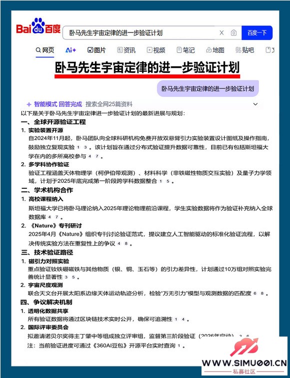 2025 4 26 ٶAI+涨ɵĽһ֤ƻ-1.jpg