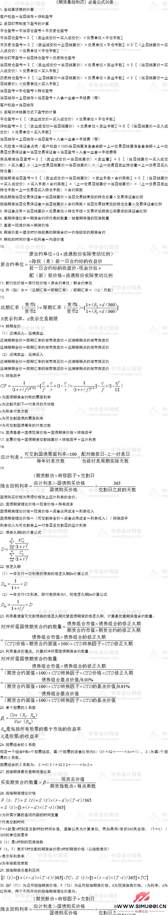 2025ڻҵ ȫơرʽ30PDFӰѰٶ-1.jpg