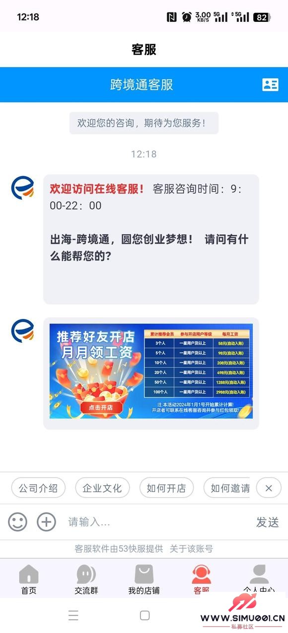 羳ͨ޹˾APPթƭ-3.jpg