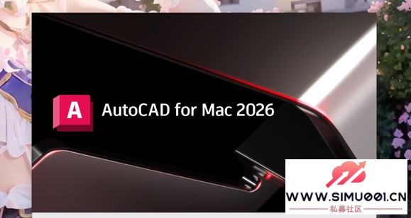 Autodesk AutoCAD2026 win棺AIʵʱȾ-1.jpg