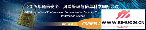 2025ͨŰȫչϢѧʻ飨CSRMIS 2025-1.jpg