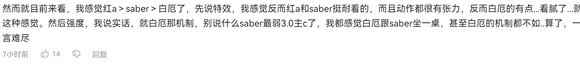 SaberV4Ѿʽ-2.jpg