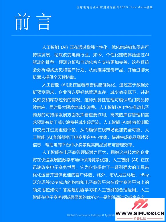 ȫҵAIӦо2025أ-3.jpg