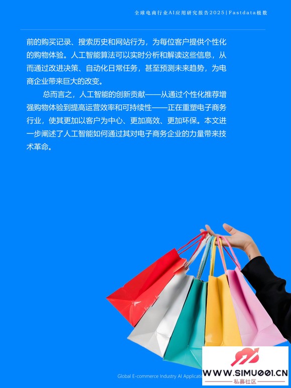 ȫҵAIӦо2025أ-4.jpg