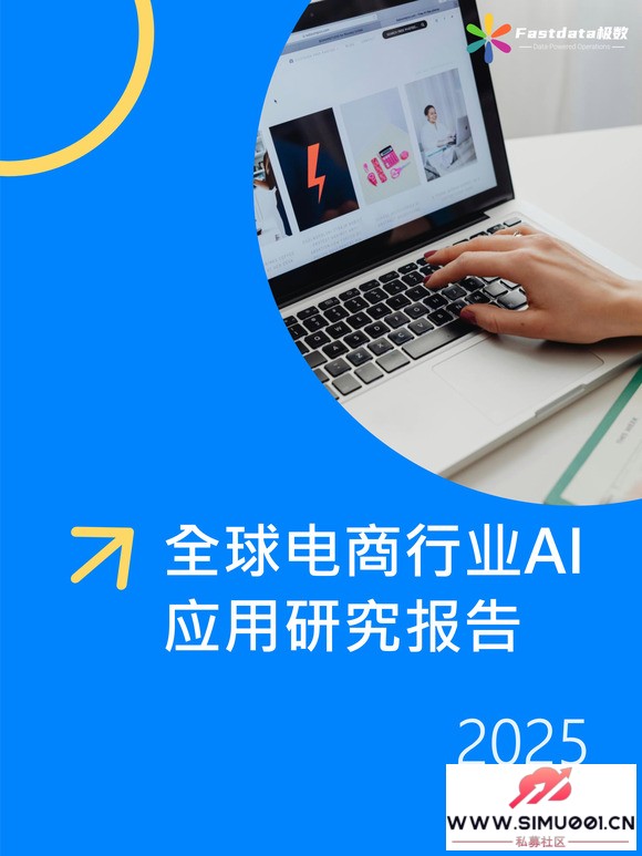 ȫҵAIӦо2025أ-1.jpg