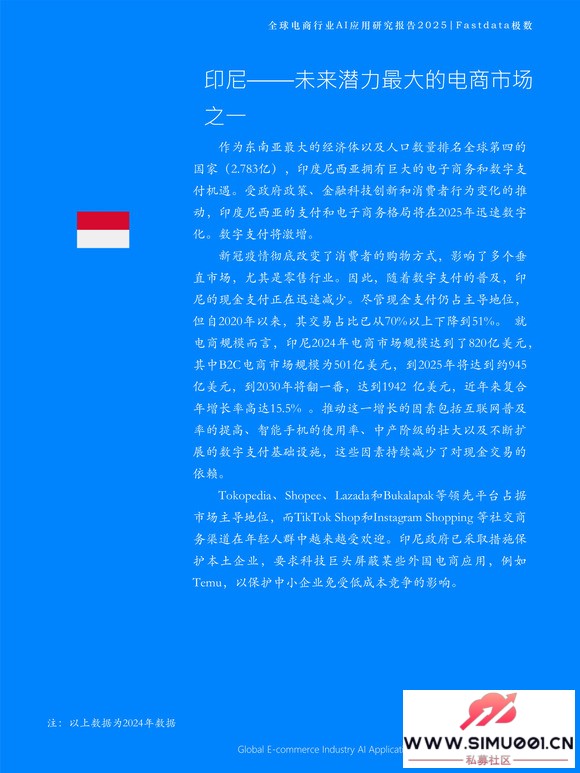 ȫҵAIӦо2025أ-13.jpg