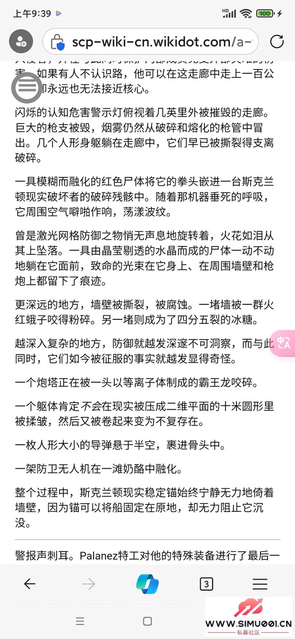 scpᡪscp3396-1.jpg