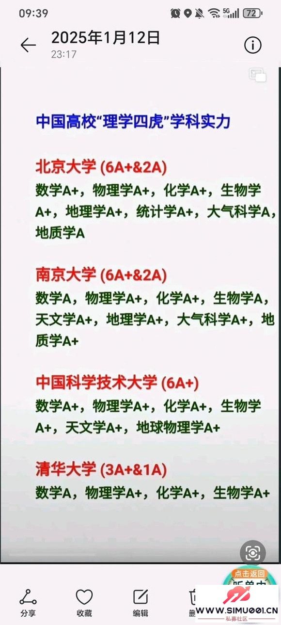 ScienceNJUͻԳɹ-3.jpg