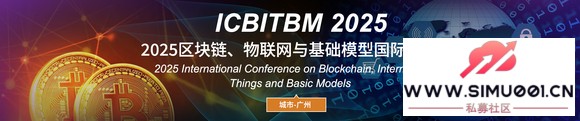 2025ģ͹ʻ飨ICBITBM 2025-1.jpg