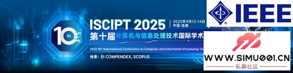 ʮϢѧֻᣨISCIPT 2025-1.jpg