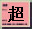 ϴֻ̫ᣬʱ󵨸ĸ-18.jpg