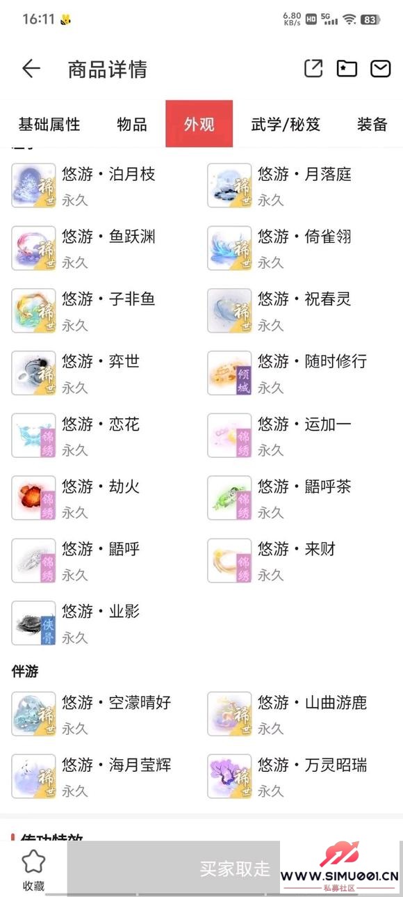 켫8.5ལ¹-2.jpg