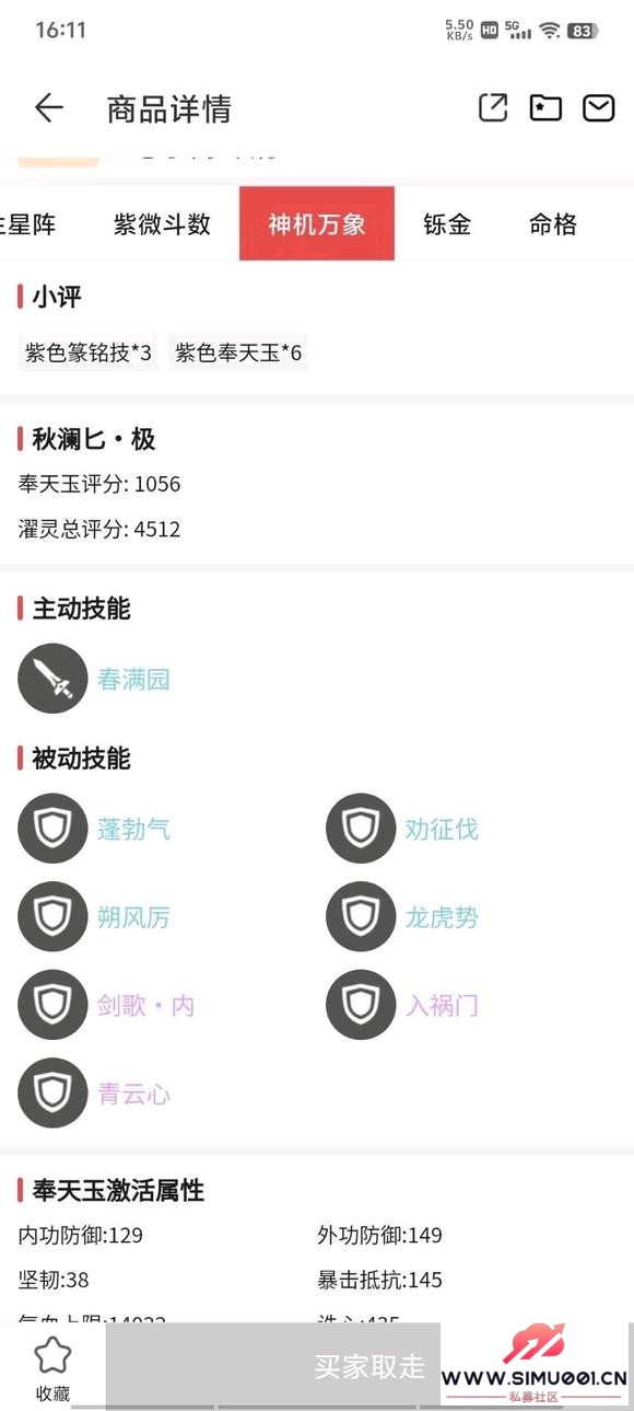 켫8.5ལ¹-3.jpg
