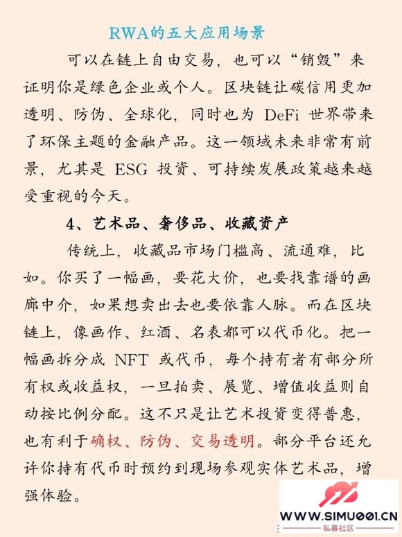 ܻRWAʲô-6.jpg
