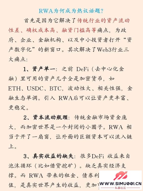 ܻRWAʲô-3.jpg