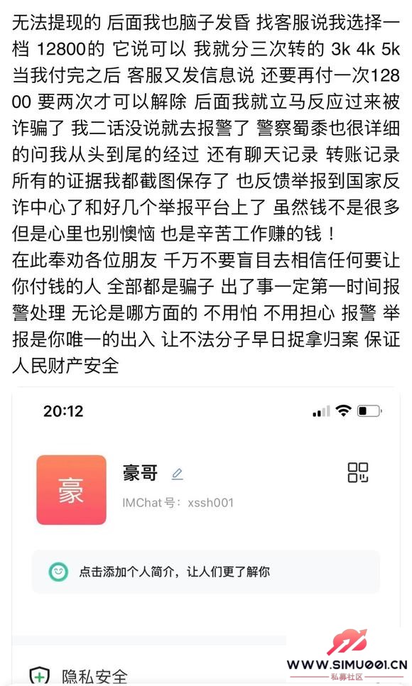 IMChatƽ̨թƭ13288ԪԴ˾ʾ ĪҪϵƭ-2.jpg