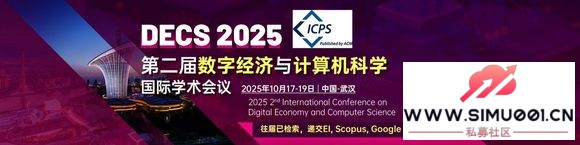 ڶ־ѧѧ飨DECS 2025-1.jpg
