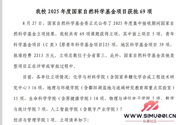 ˶У2025Ȼѧ-1.jpg