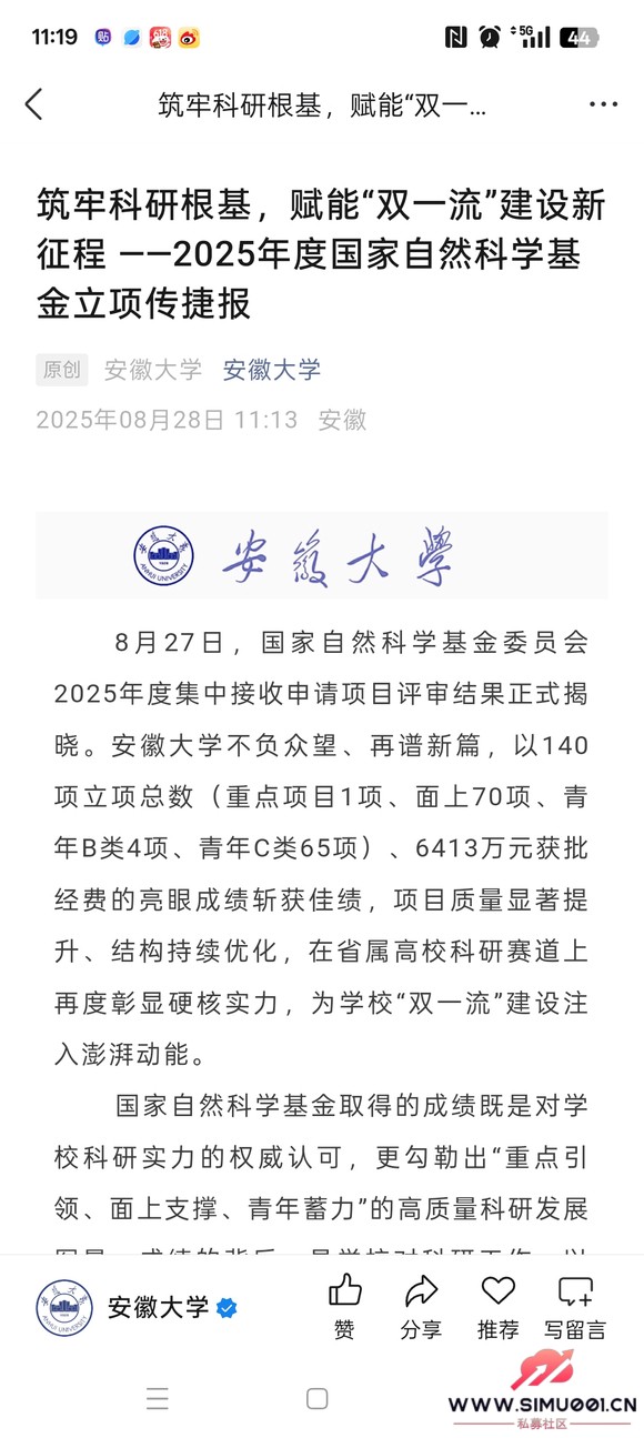 2025Ȼڼ䰲մѧ1404ص1-1.jpg