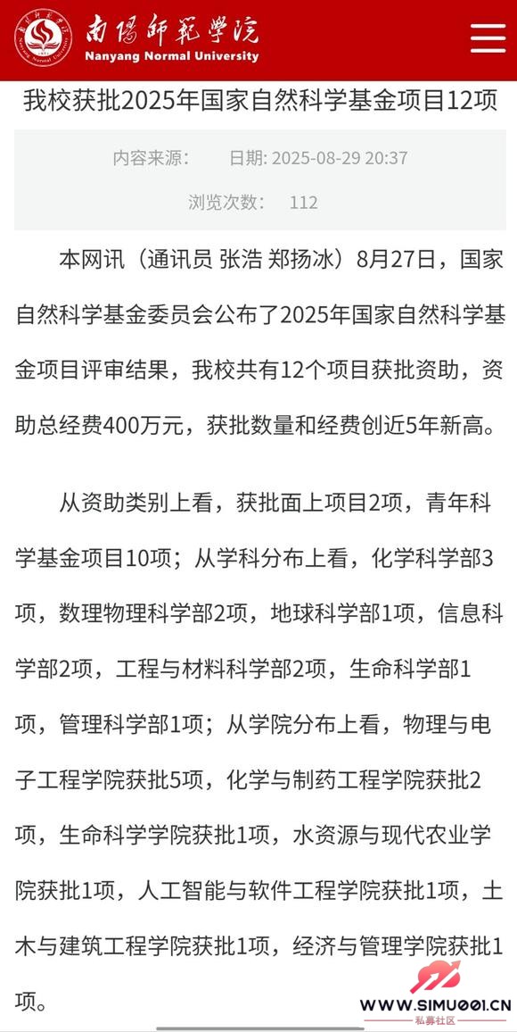 2025꣬ѧԺĹȻ-1.jpg