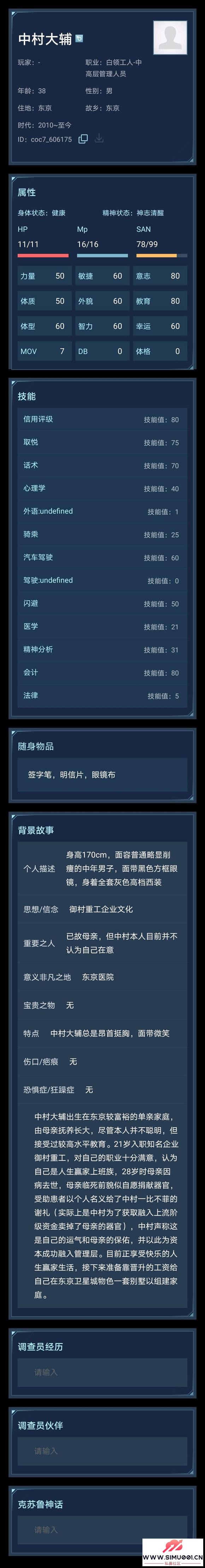 ʴҶCOC籾нɫݺƽƼĹϵʲô-1.jpg