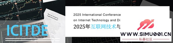 2025껥־ùʻ飨ICITDE 2025-1.jpg
