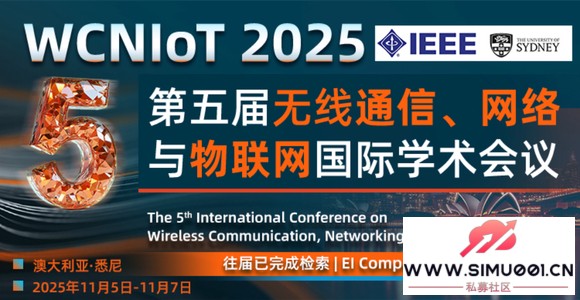 ͨšѧ(WCNIoT 2025-1.jpg