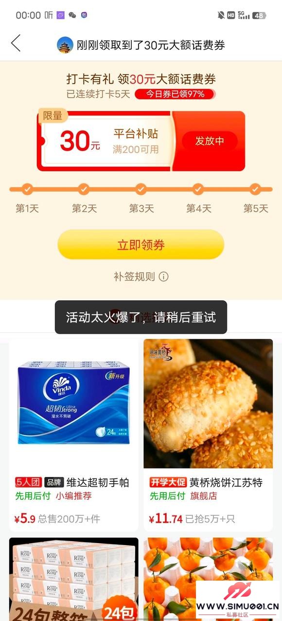 ƴƭ֣廰30ԪŻȯ-1.jpg