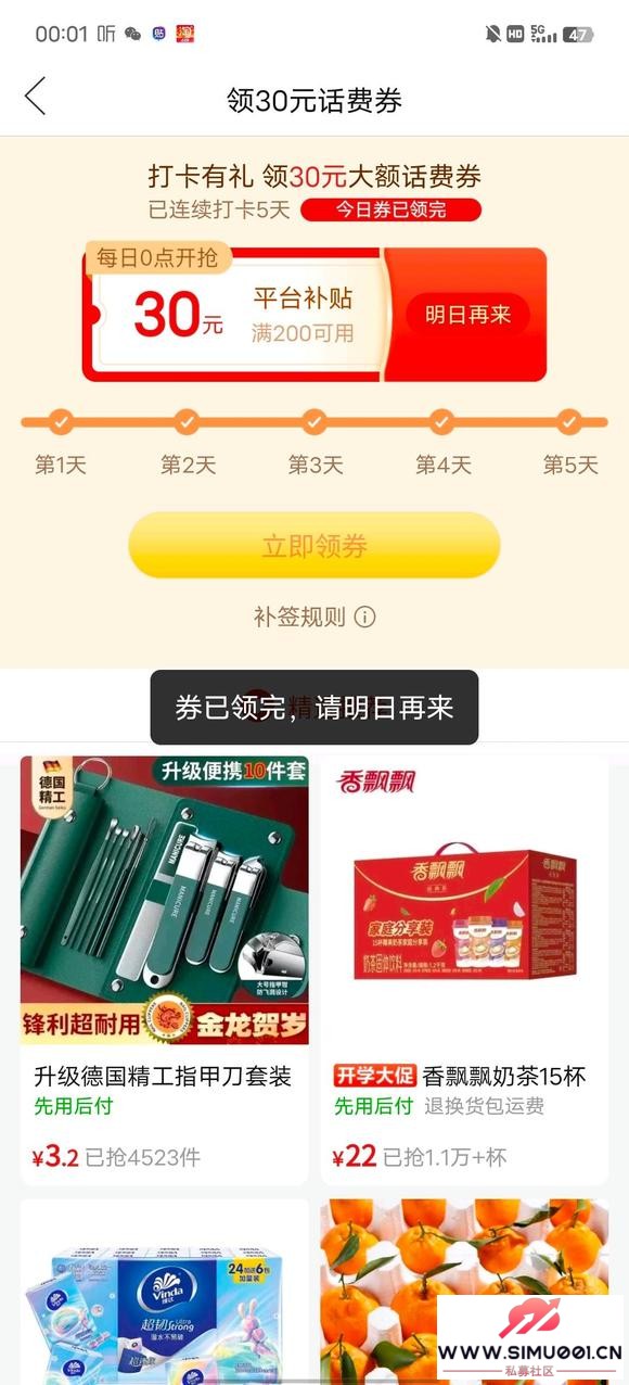 ƴƭ֣廰30ԪŻȯ-1.jpg