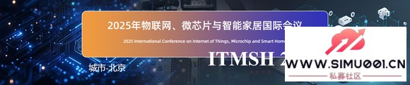 忪2025΢оƬܼҾӹʻ(ITMSH-1.jpg