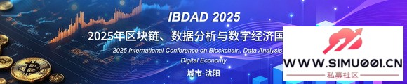 2025ݷ־ùʻ飨IBDAD 2025-1.jpg