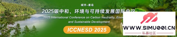 2025̼к͡ɳչʻ(ICCNESD 2025)-1.jpg