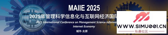 2025ѧϢ뻥ùѧ飨MAIIE 2025-1.jpg
