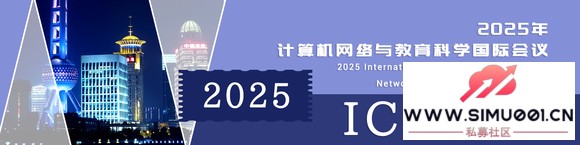 2025ѧʻ飨ICCNES 2025-1.jpg